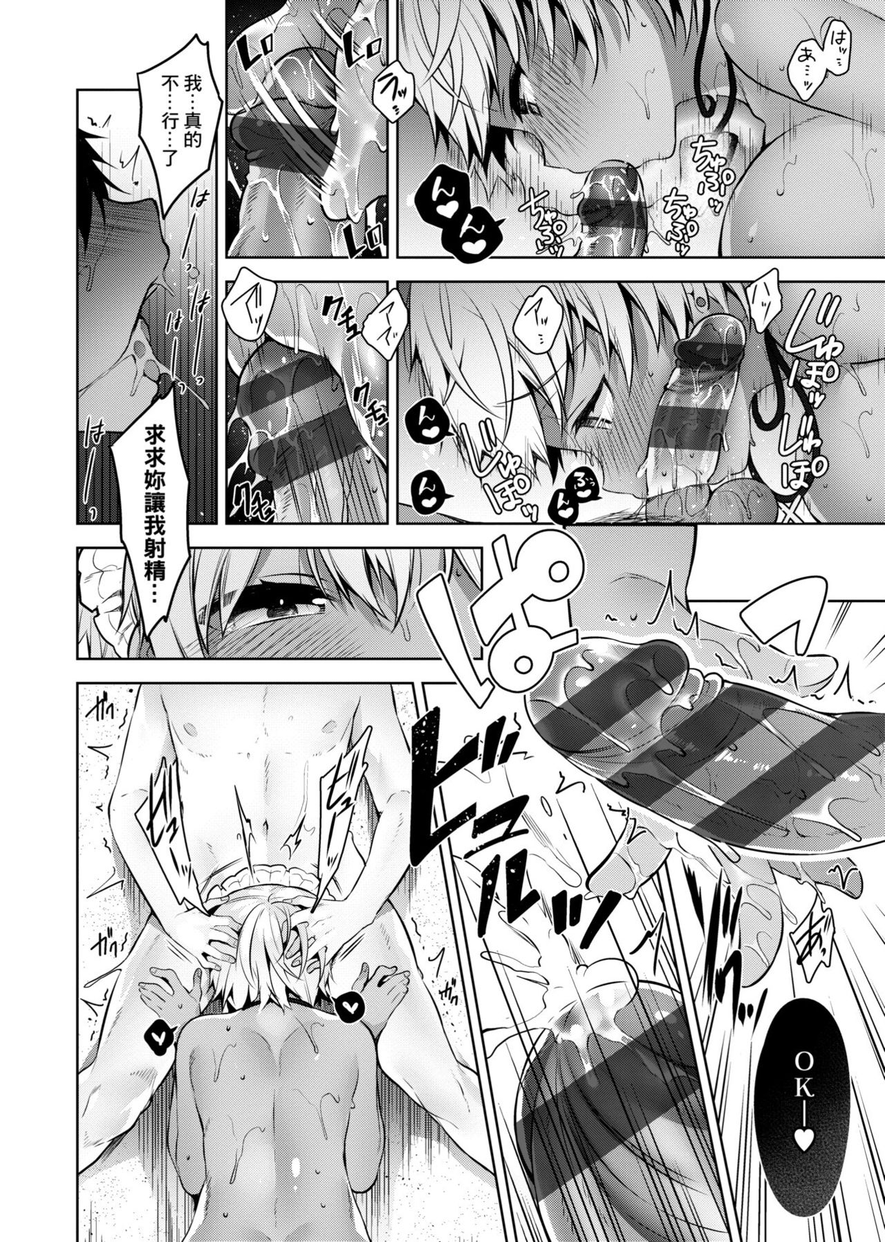 Himitsudere - Secret Love - Page 51
