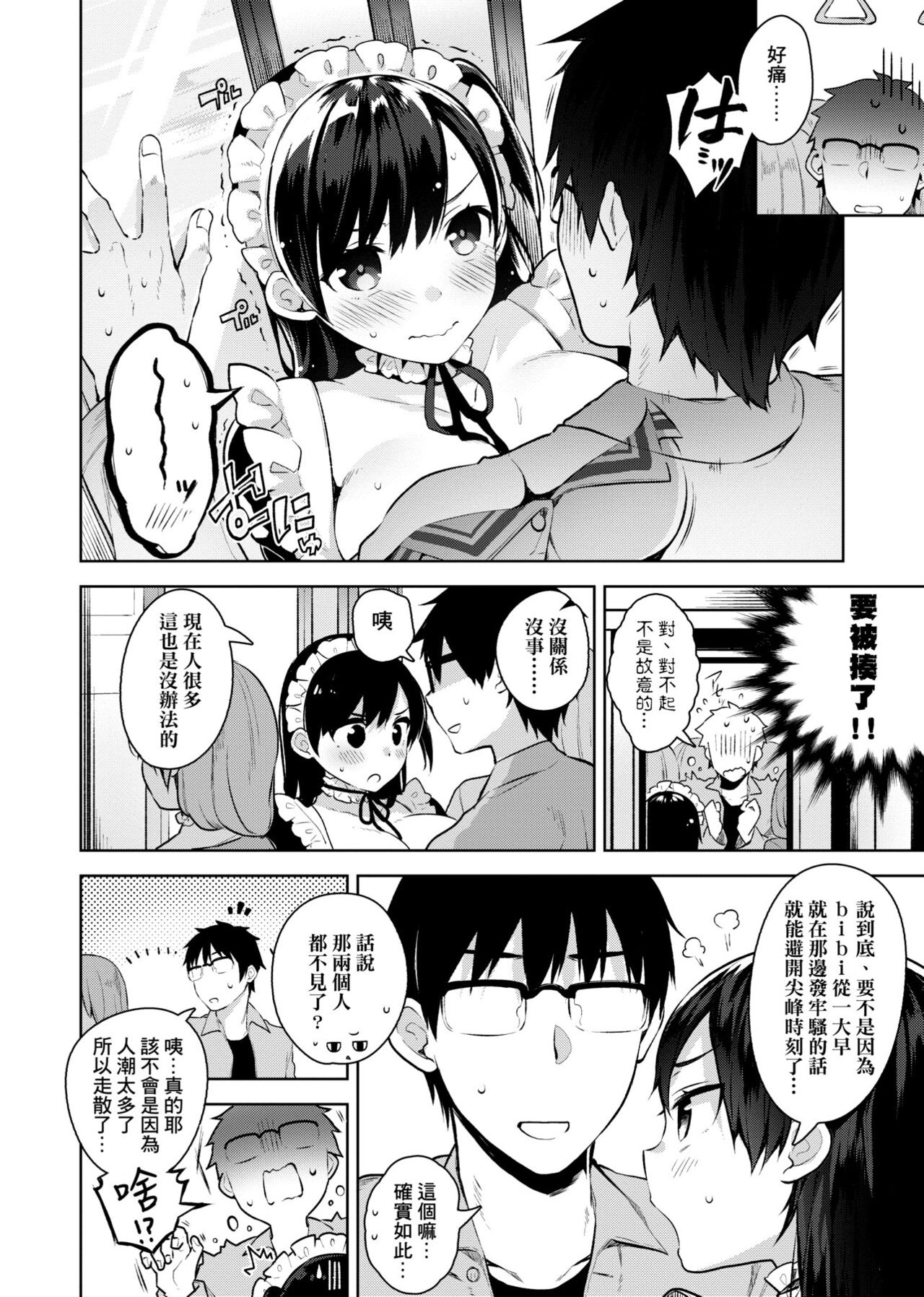 Himitsudere - Secret Love - Page 63