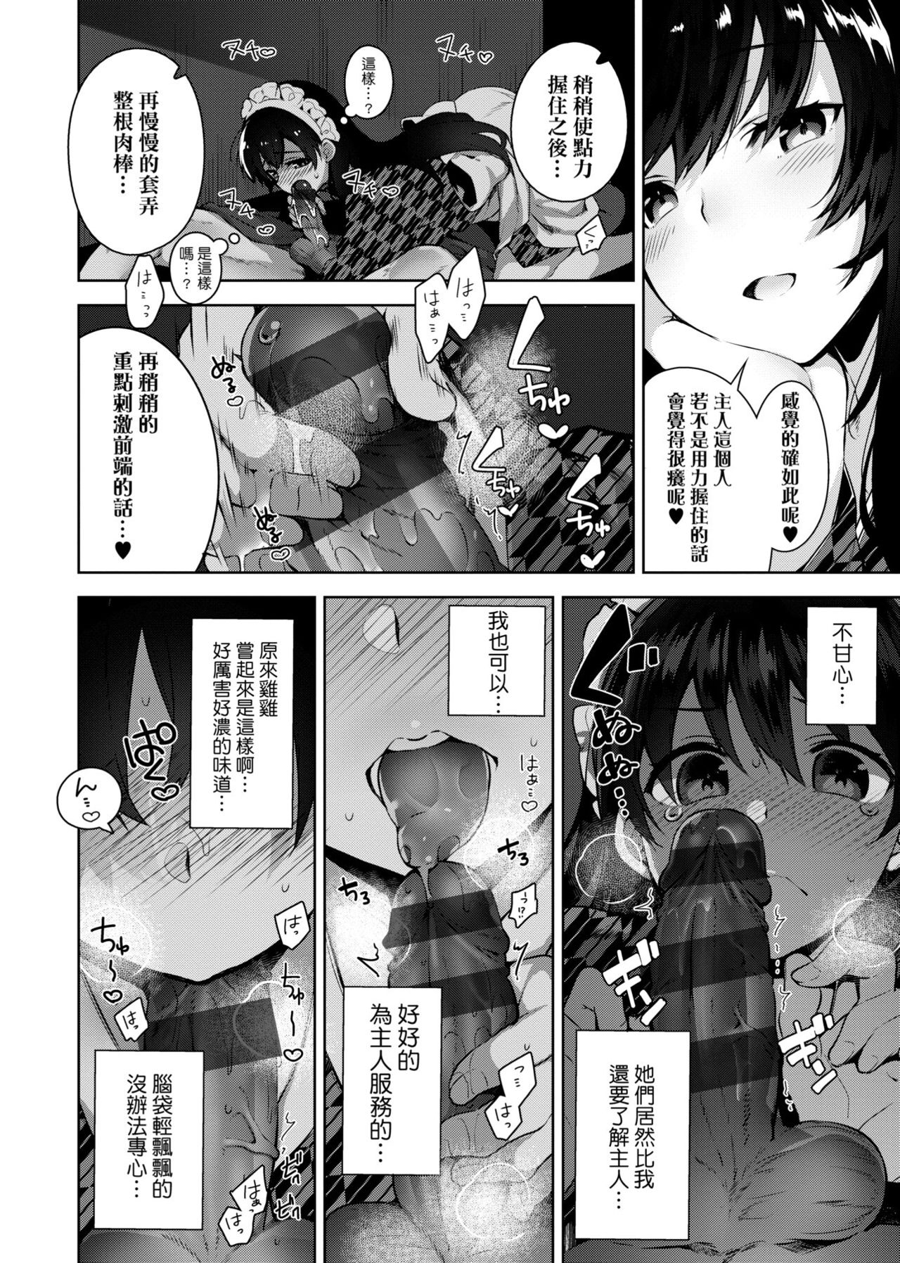Himitsudere - Secret Love - Page 89