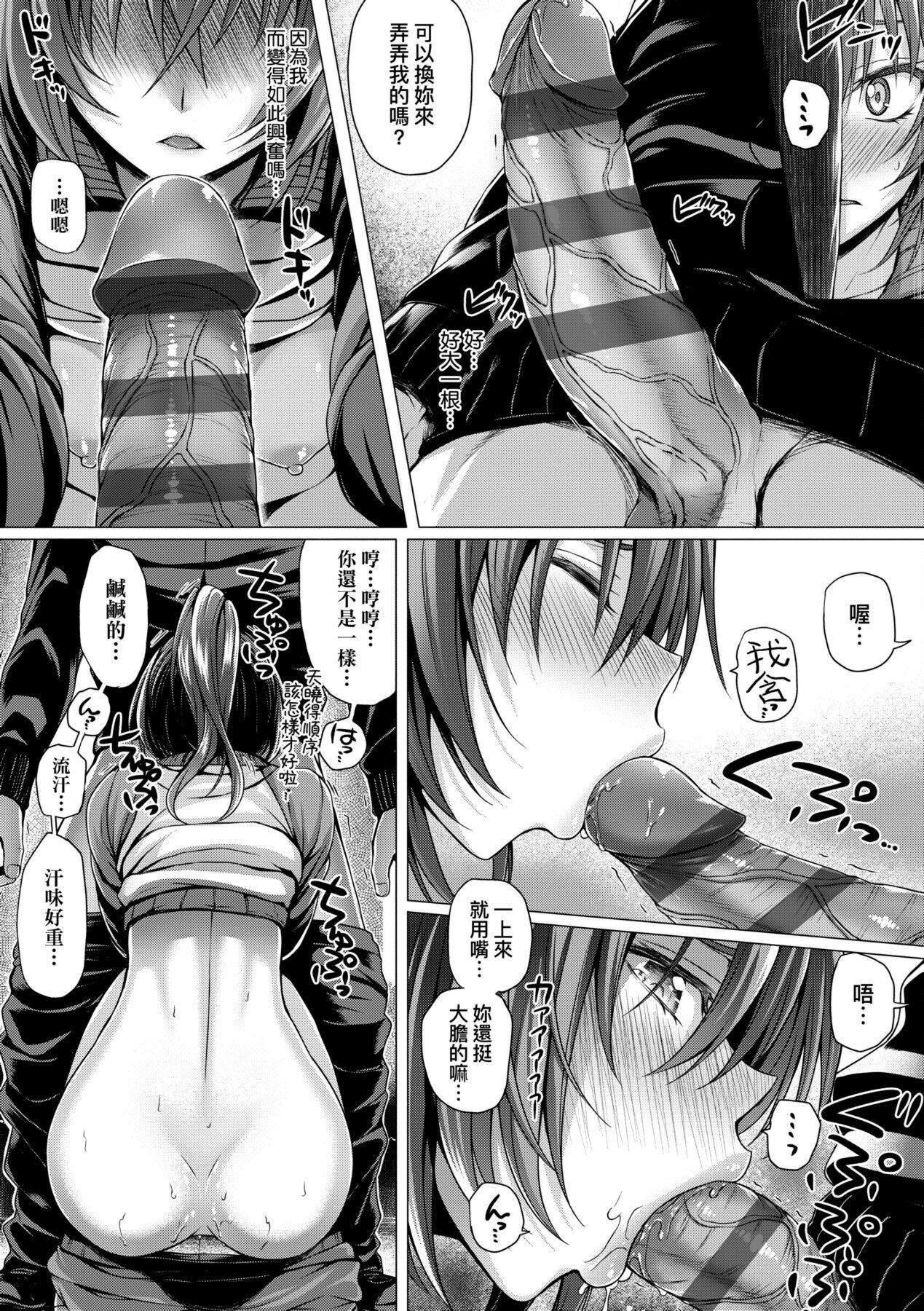 Hatsukoi Jikan. - Page 167