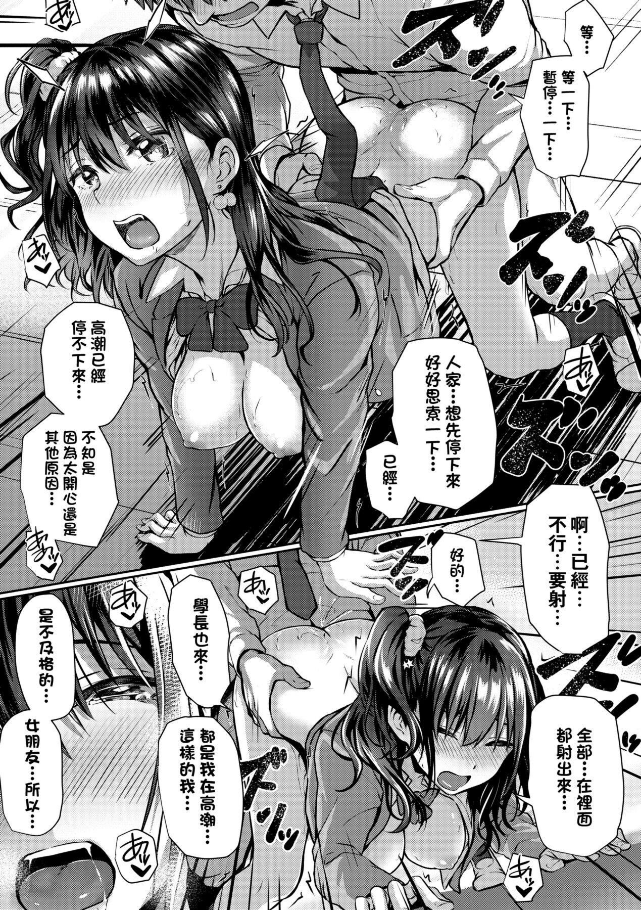 Hatsukoi Jikan. - Page 206