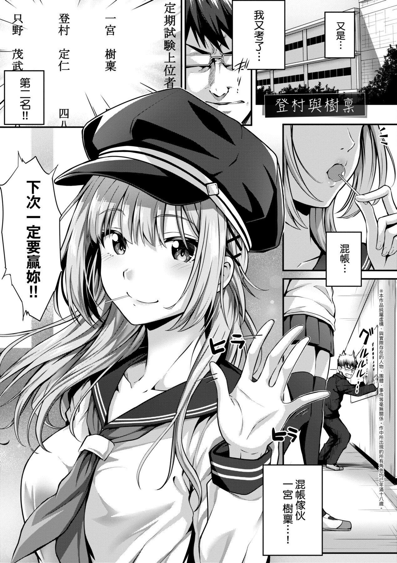 Hatsukoi Jikan. - Page 92