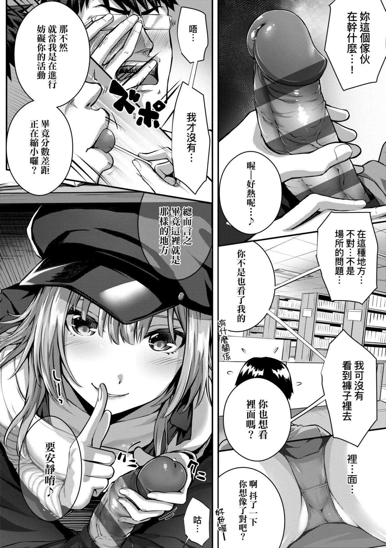 Hatsukoi Jikan. - Page 97