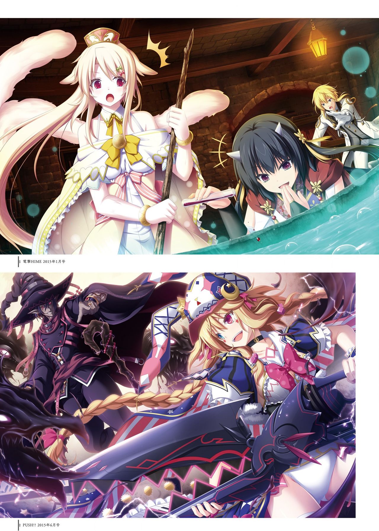 Kami No Rhapsody Perfect Guidebook - Page 56