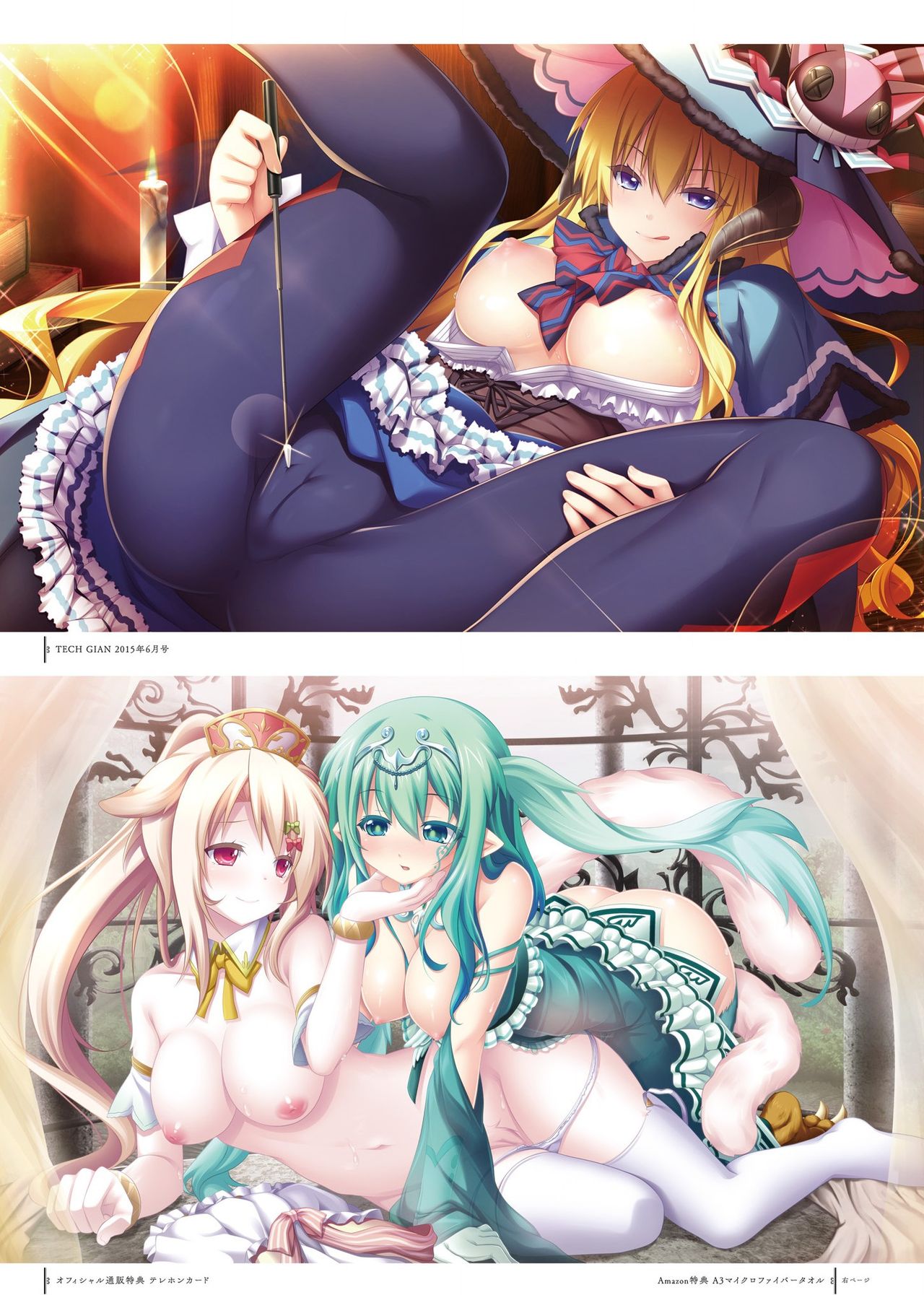 Kami No Rhapsody Perfect Guidebook - Page 65