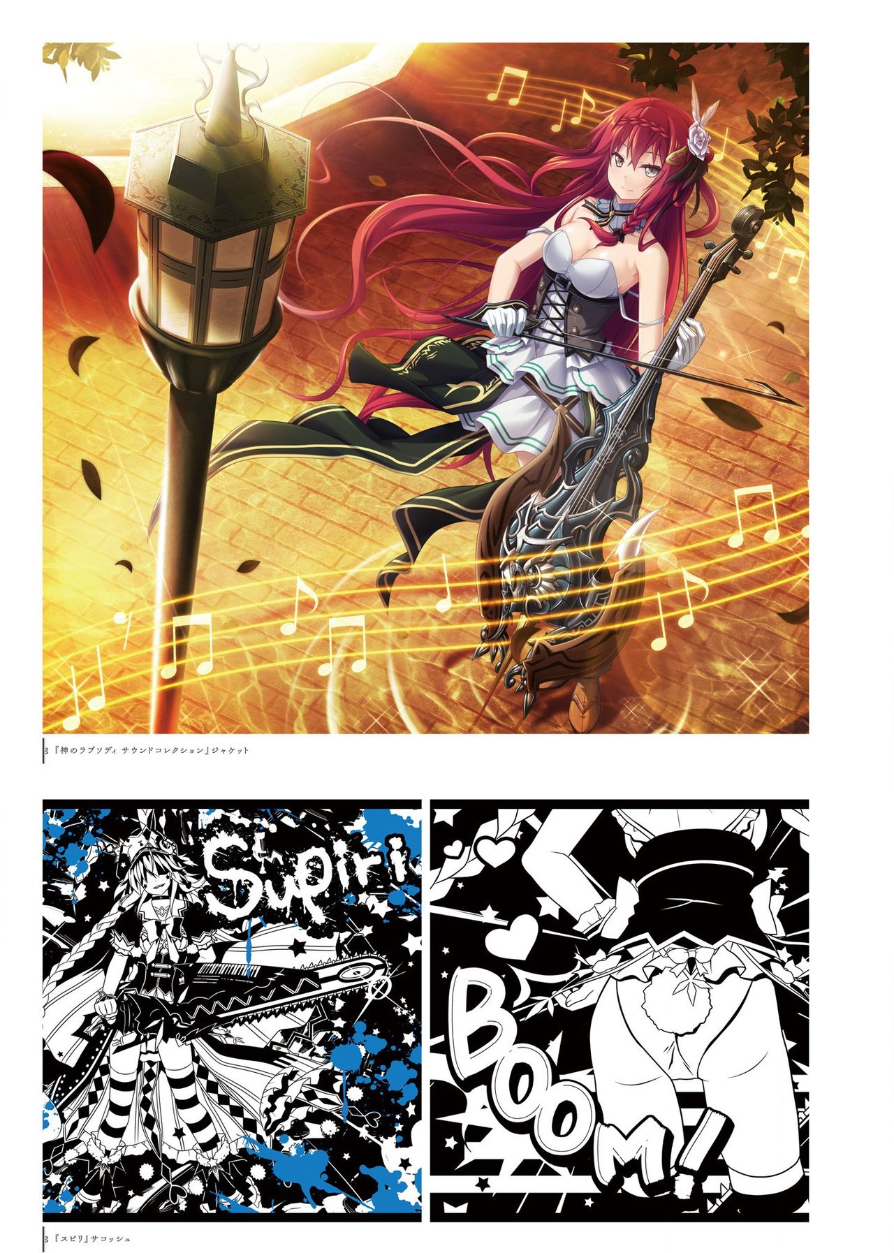 Kami No Rhapsody Perfect Guidebook - Page 77