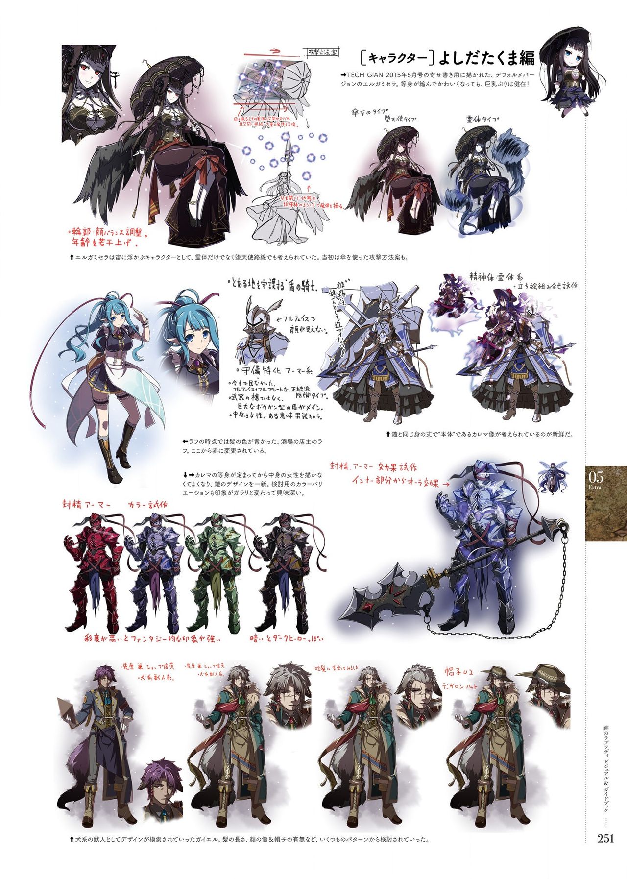 Kami No Rhapsody Perfect Guidebook - Page 86