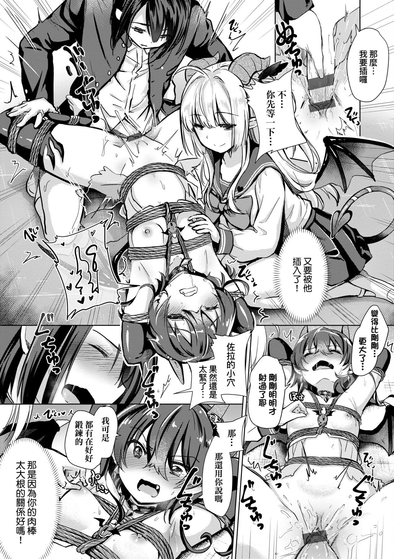 Succubus Company - Page 64
