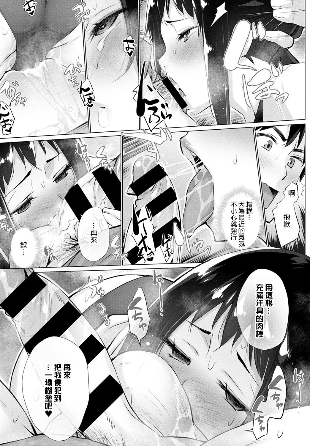 Yokubou o Kanaeru Matching Appli Ch. 4 - Page 11