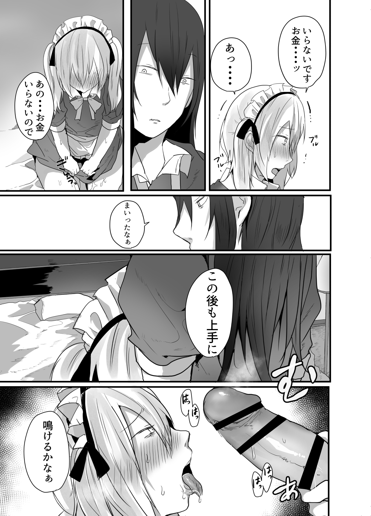 Choroi Josou Danshi ni Hamete Nakadashi Pako - Page 36