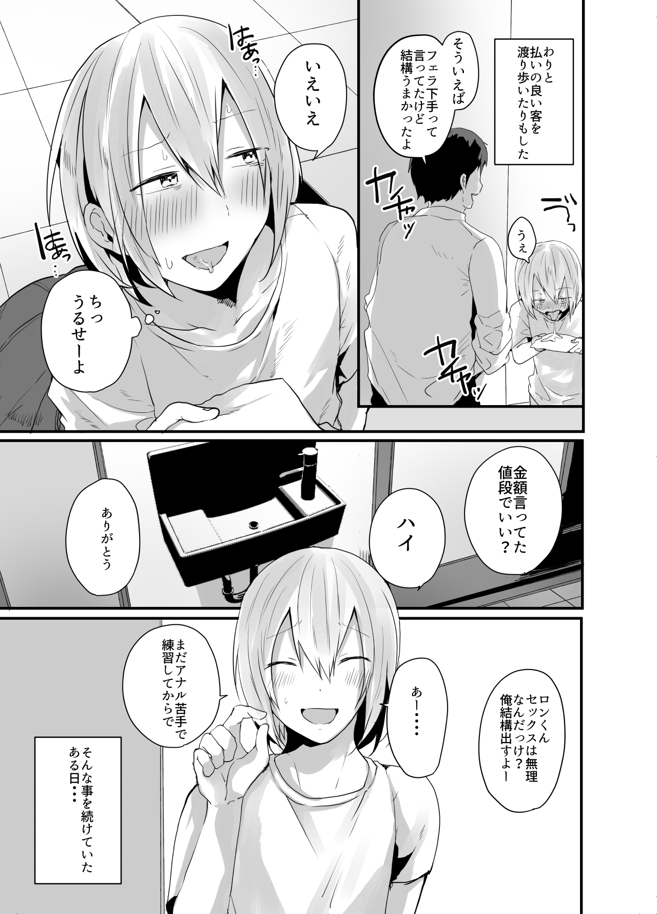 Preview page 6