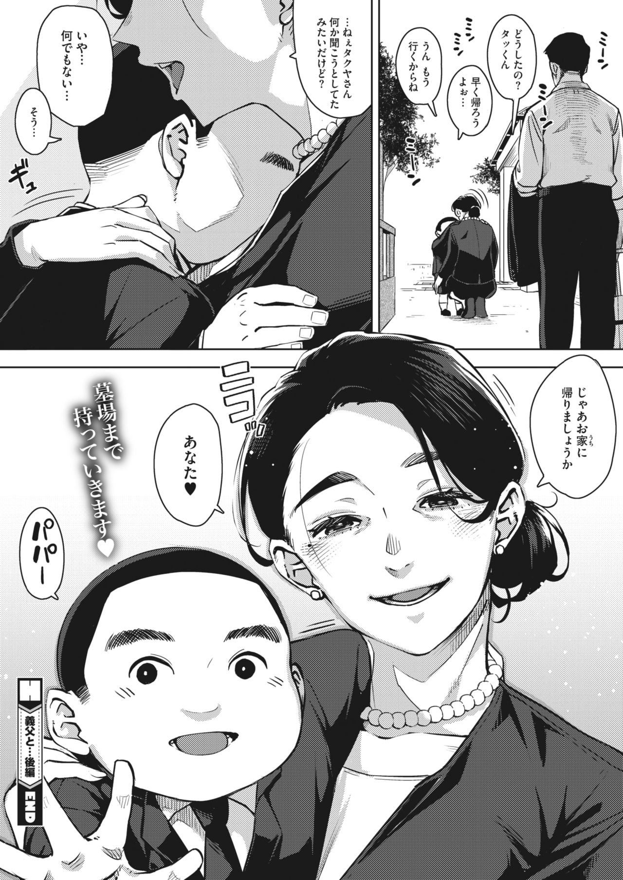 Gifu to... - Page 100