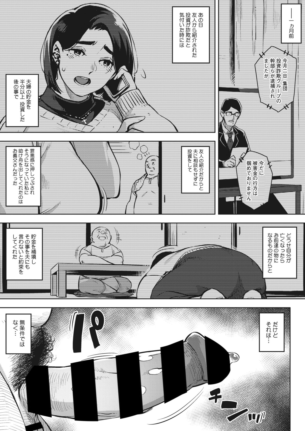 Gifu to... - Page 11