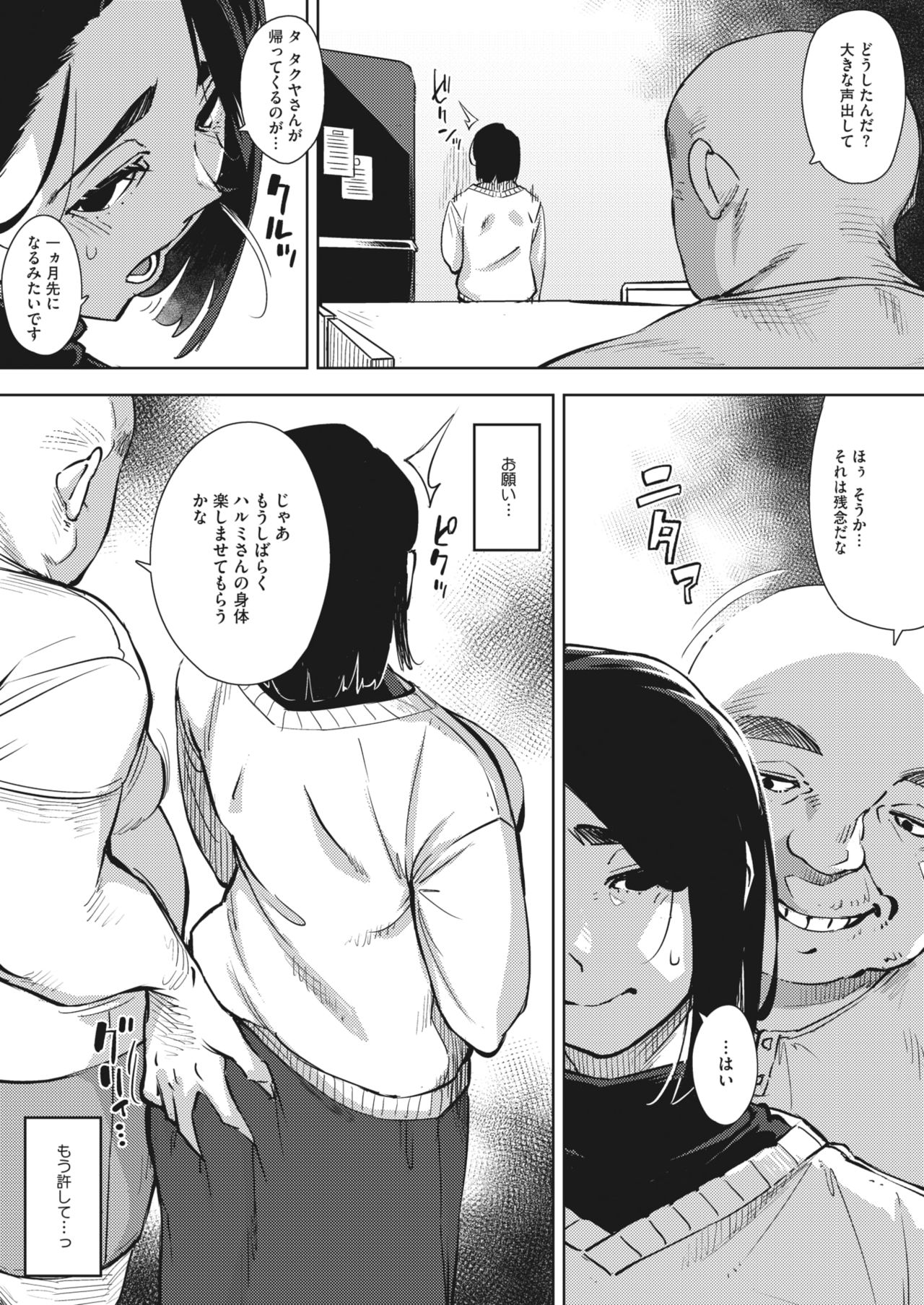 Gifu to... - Page 35