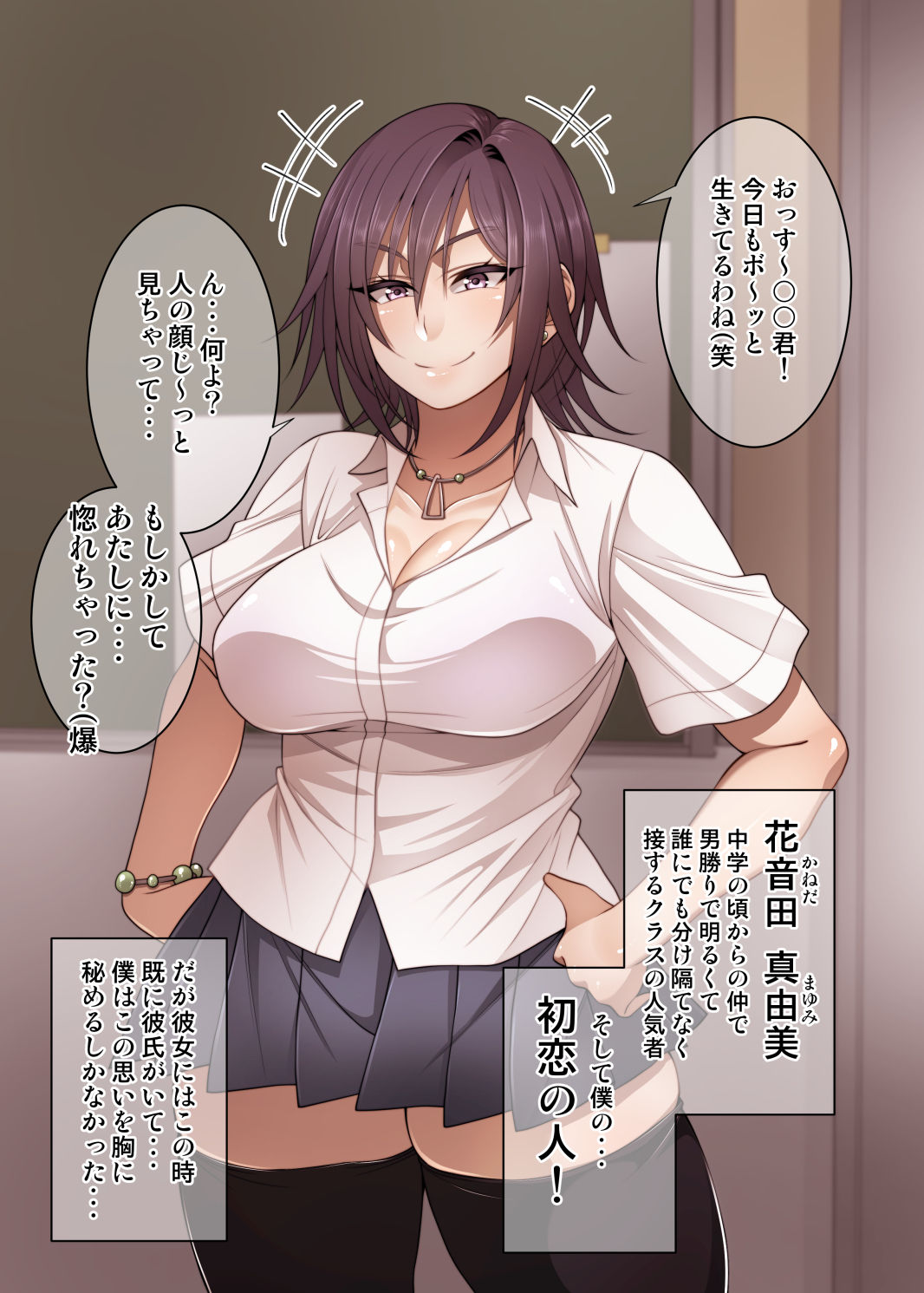 根暗眼鏡♀ - Page 122