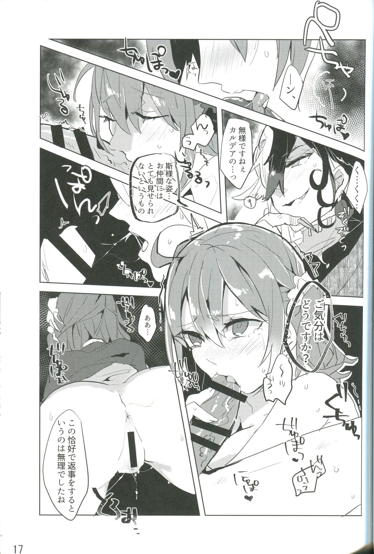 Kemono wa Yume ni Ochiburedo - Page 18