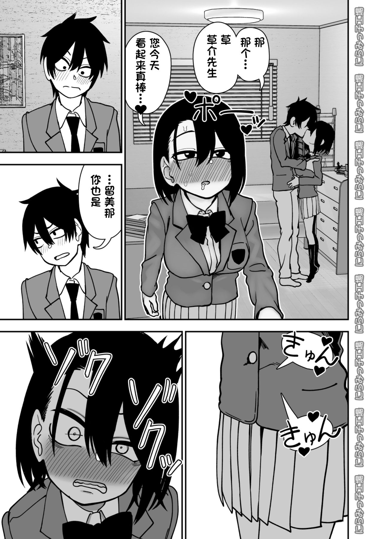 Otouto de Otoko o Shirimashita - Page 101