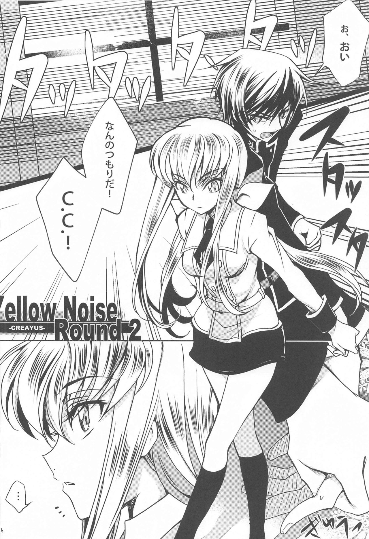MAKE SOME NOISE RENEW - Page 115