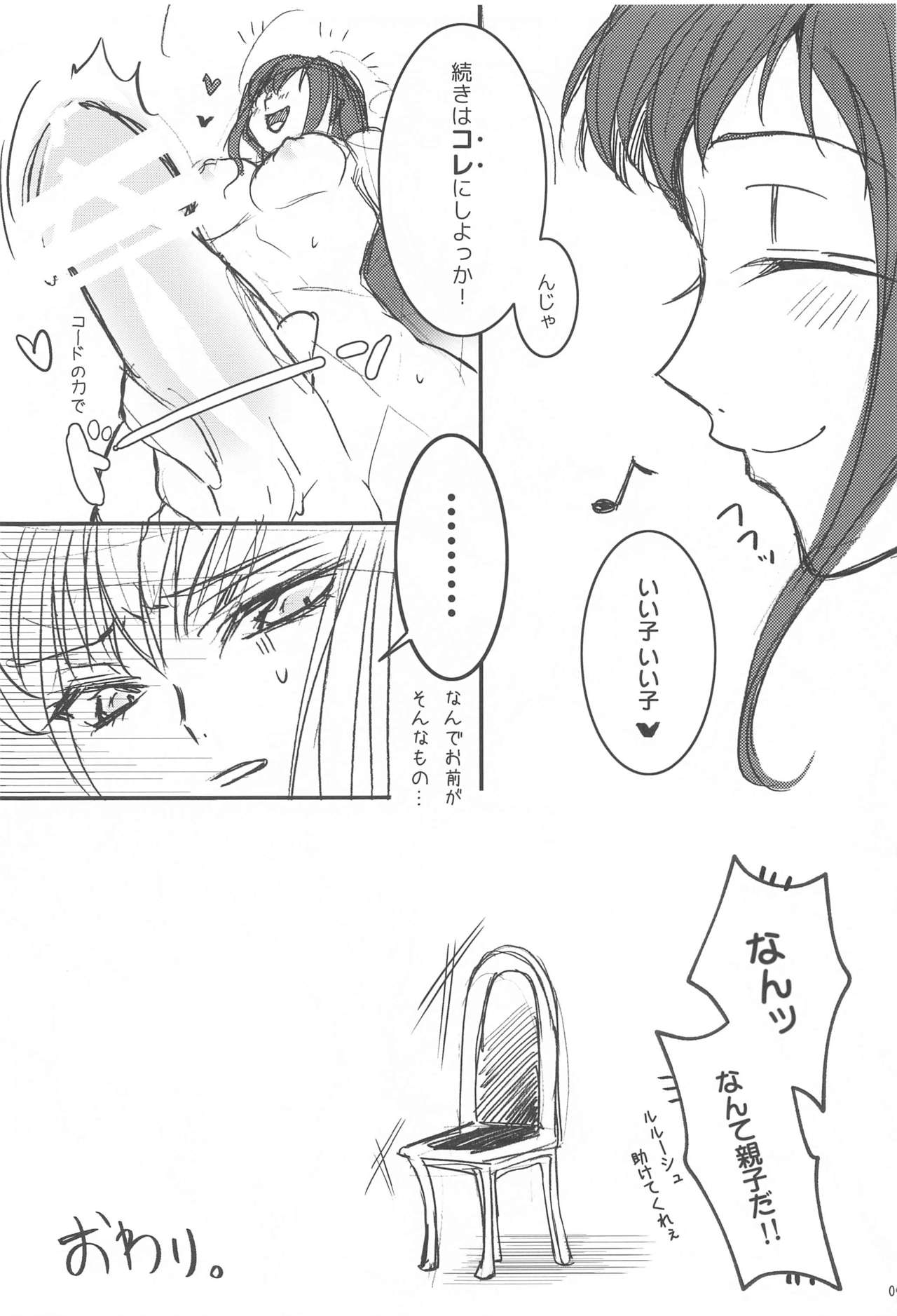 MAKE SOME NOISE RENEW - Page 90