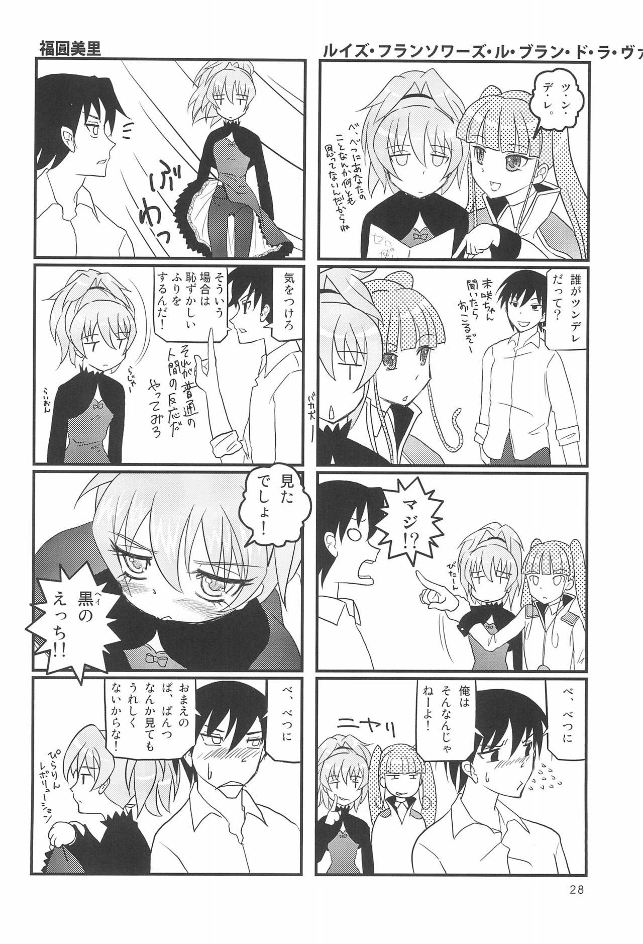 Tareme Paradise 15 - Page 28