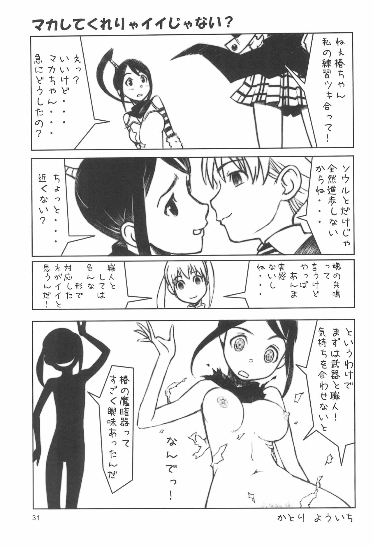 Tareme Paradise 15 - Page 31