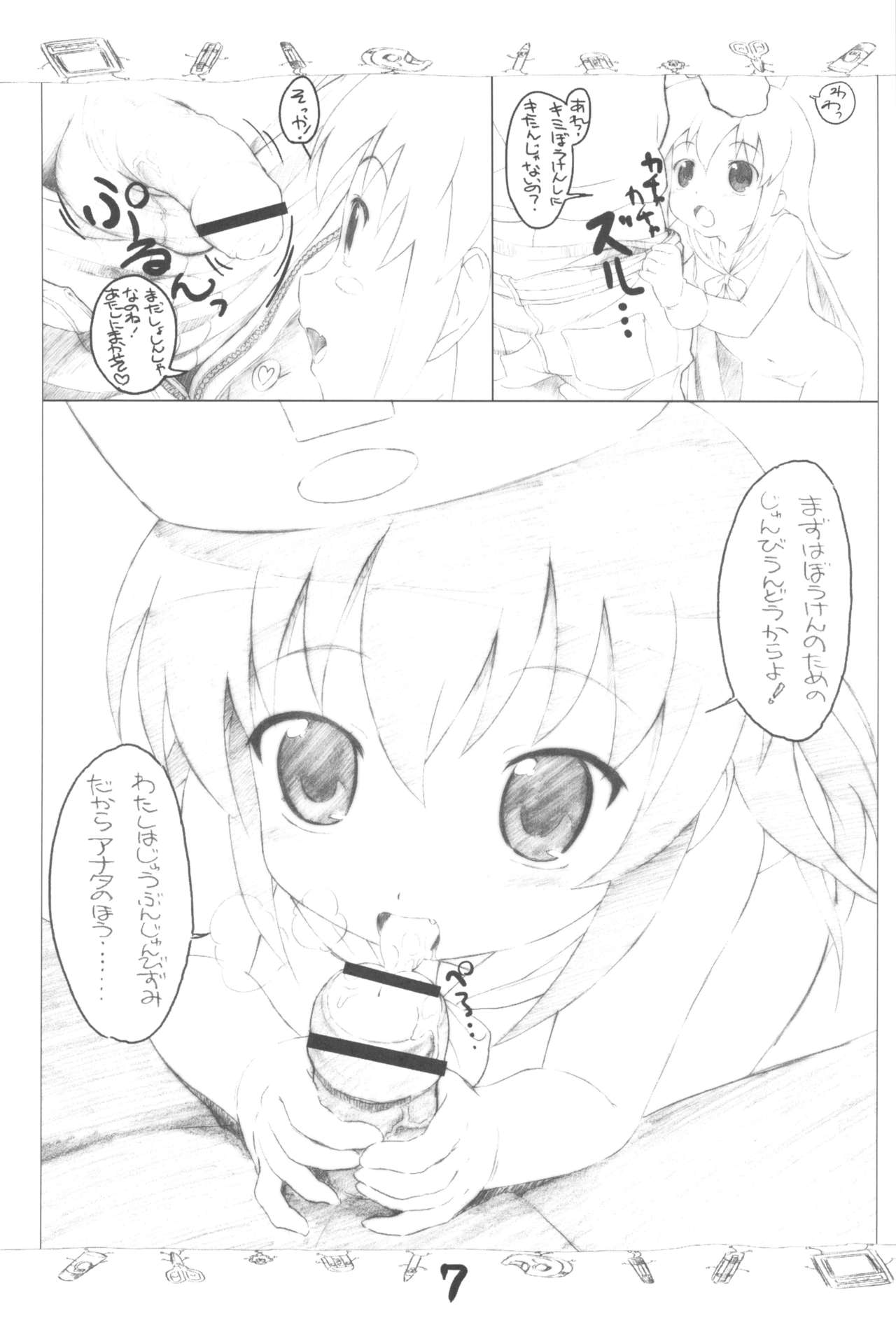 Preview page 7