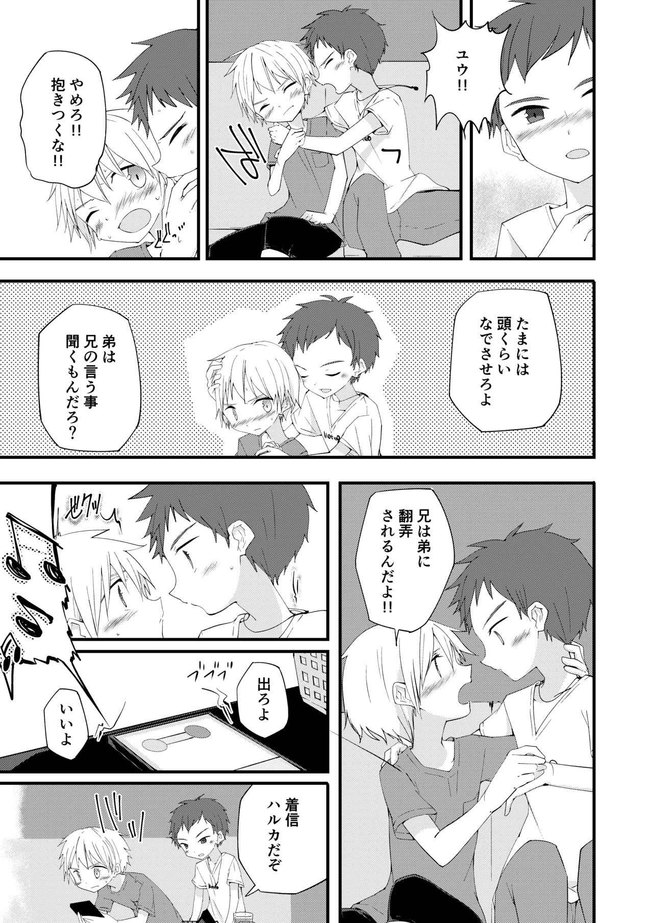 Motto Zutto Korekara mo - Page 16