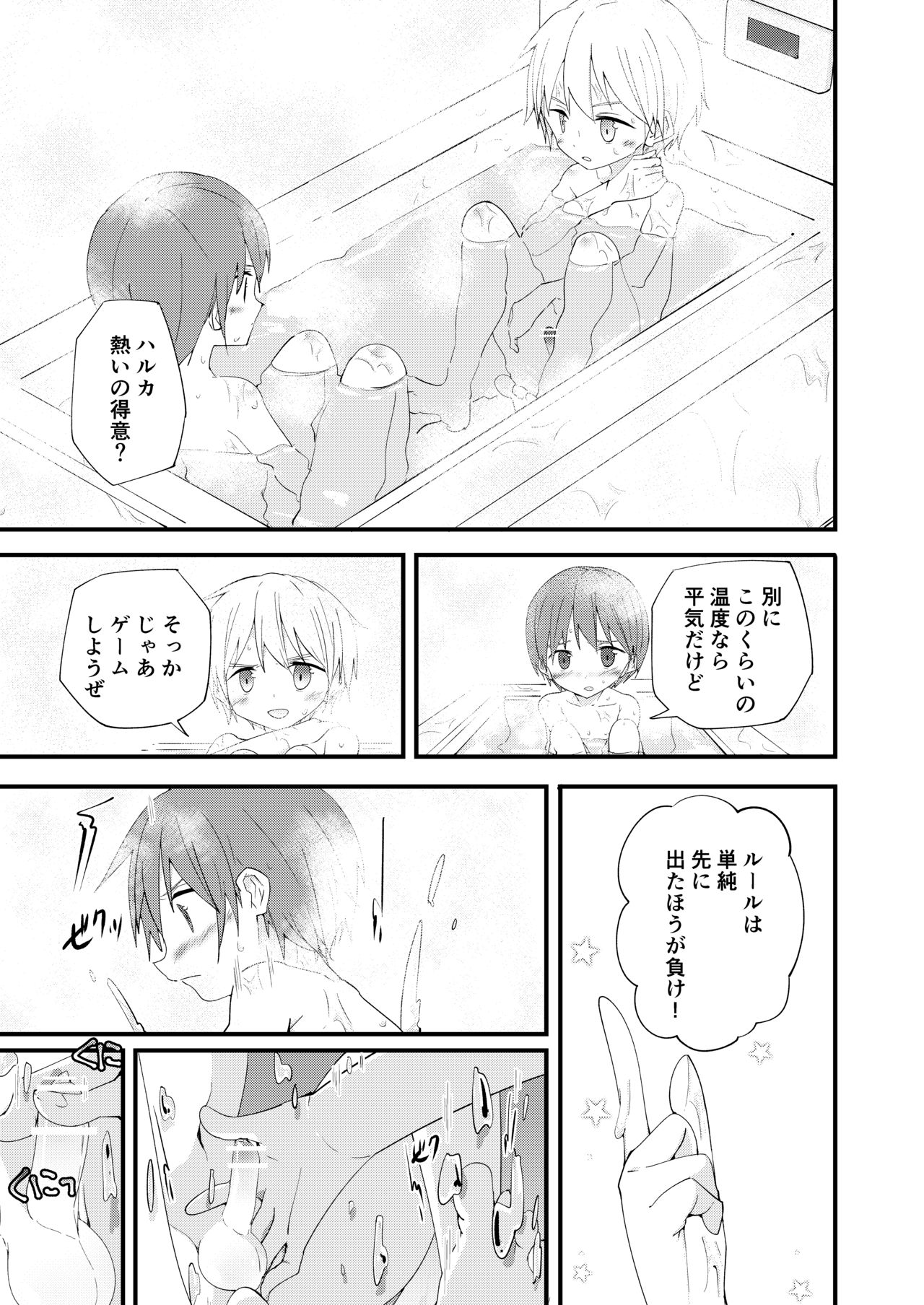 Motto Zutto Korekara mo - Page 24