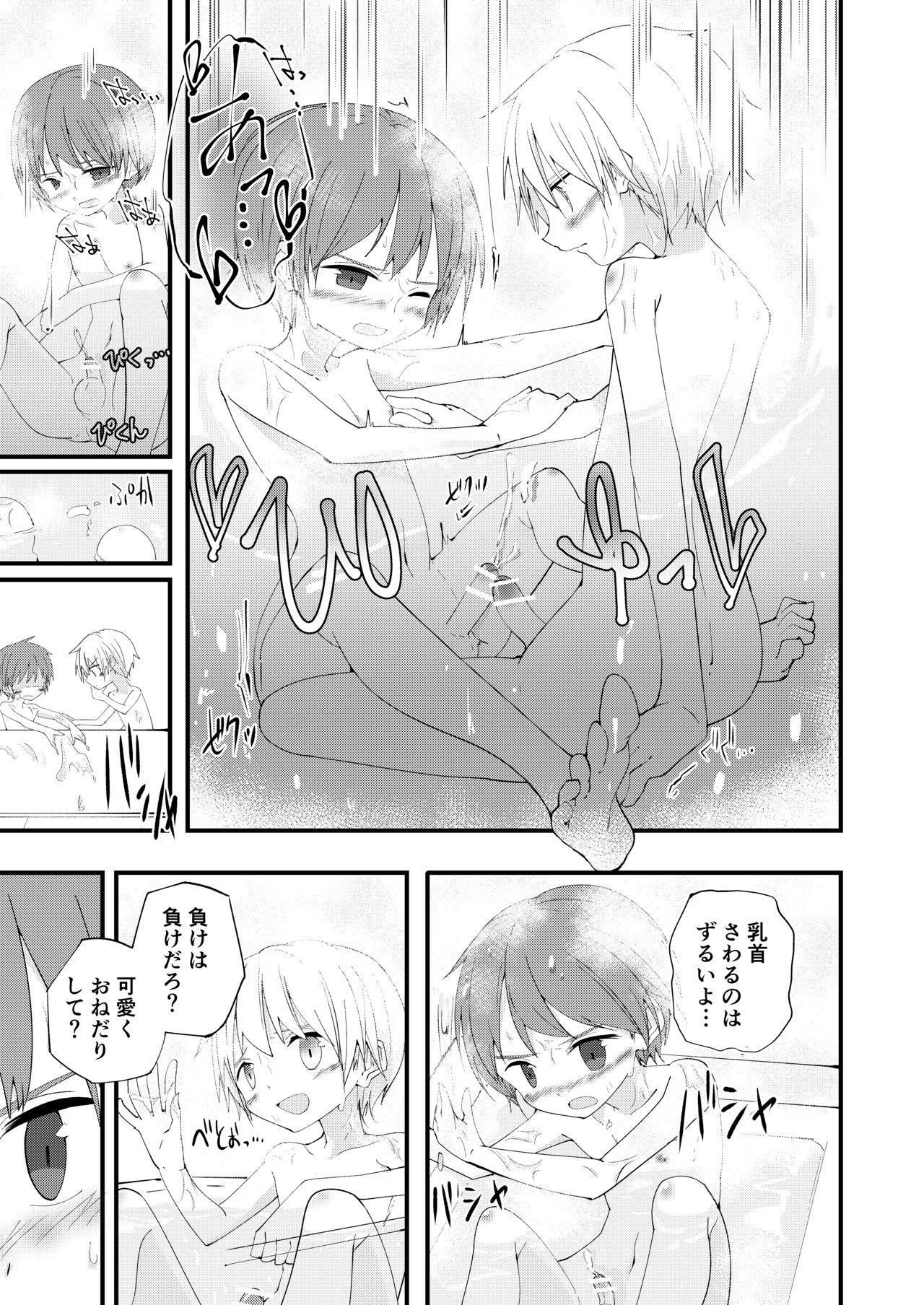Motto Zutto Korekara mo - Page 28