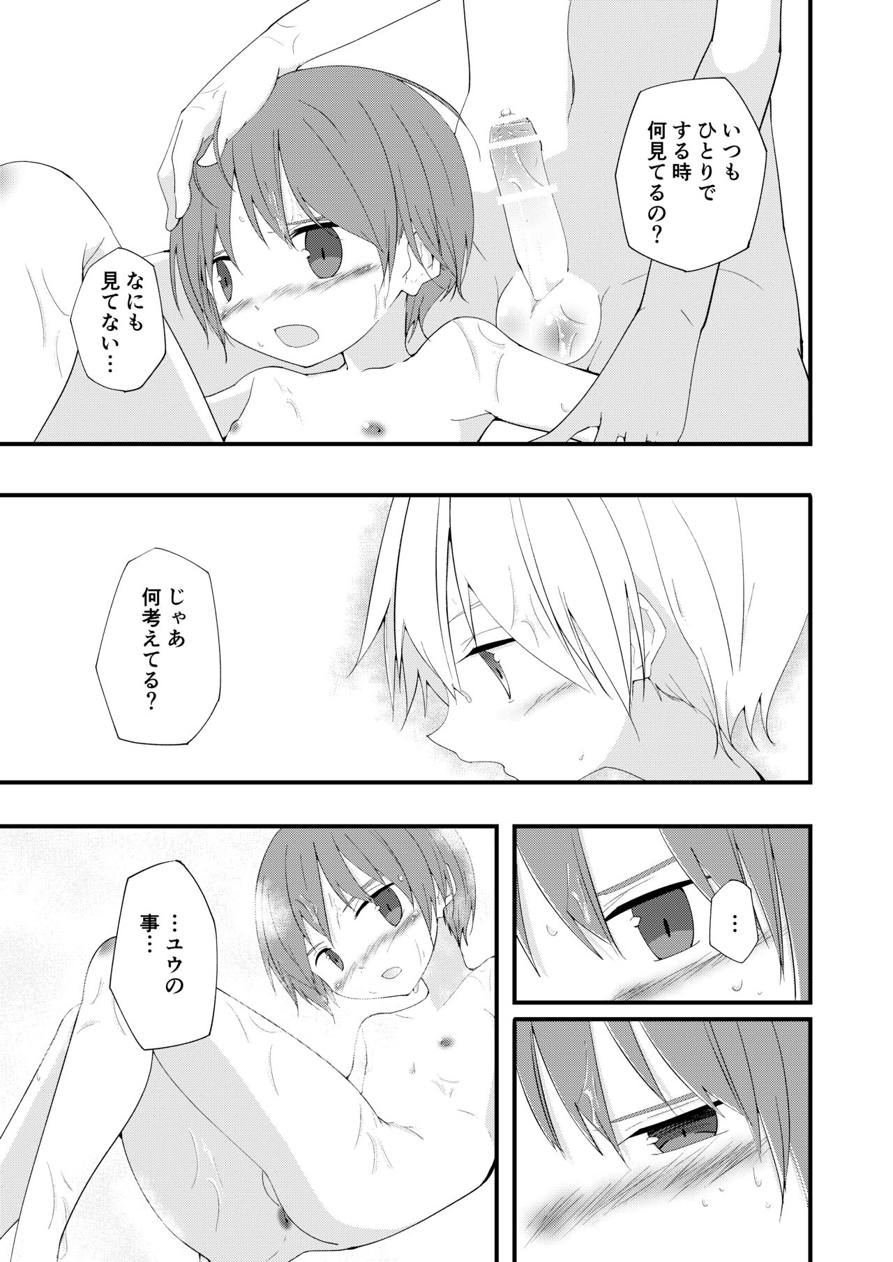 Motto Zutto Korekara mo - Page 34