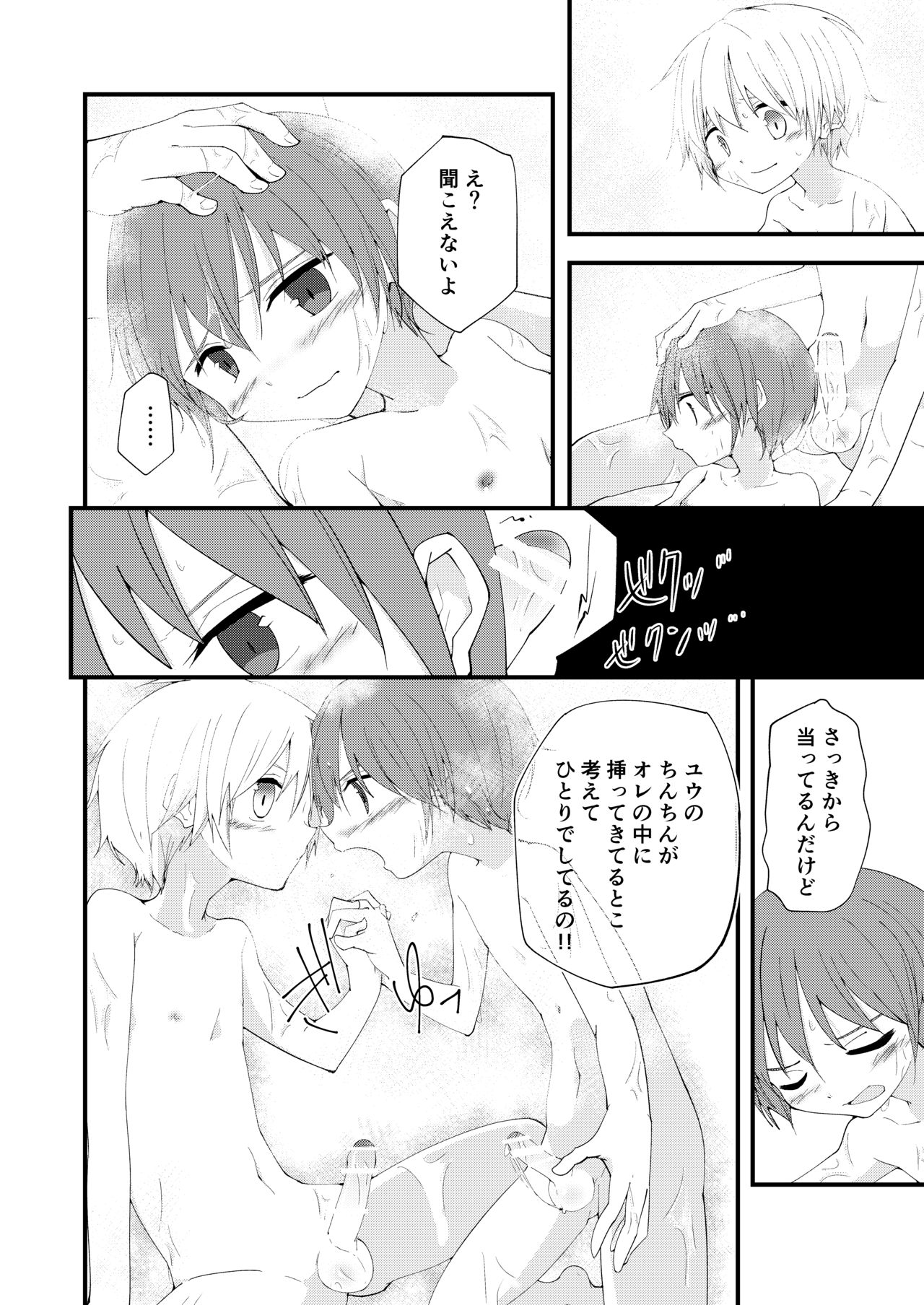 Motto Zutto Korekara mo - Page 35