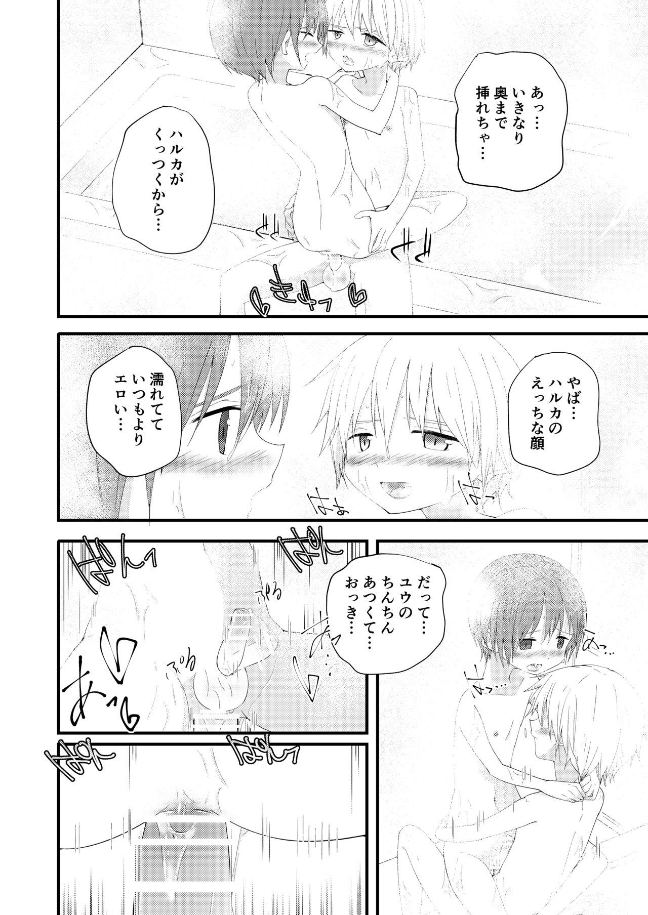 Motto Zutto Korekara mo - Page 41