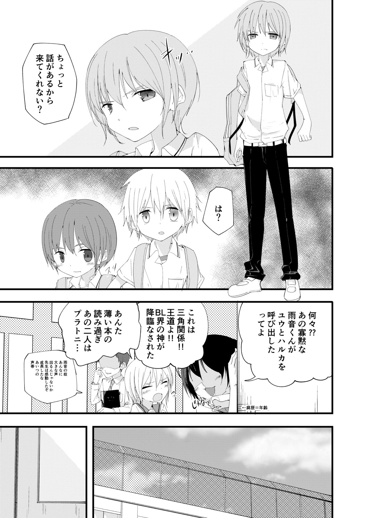 Motto Zutto Korekara mo - Page 52