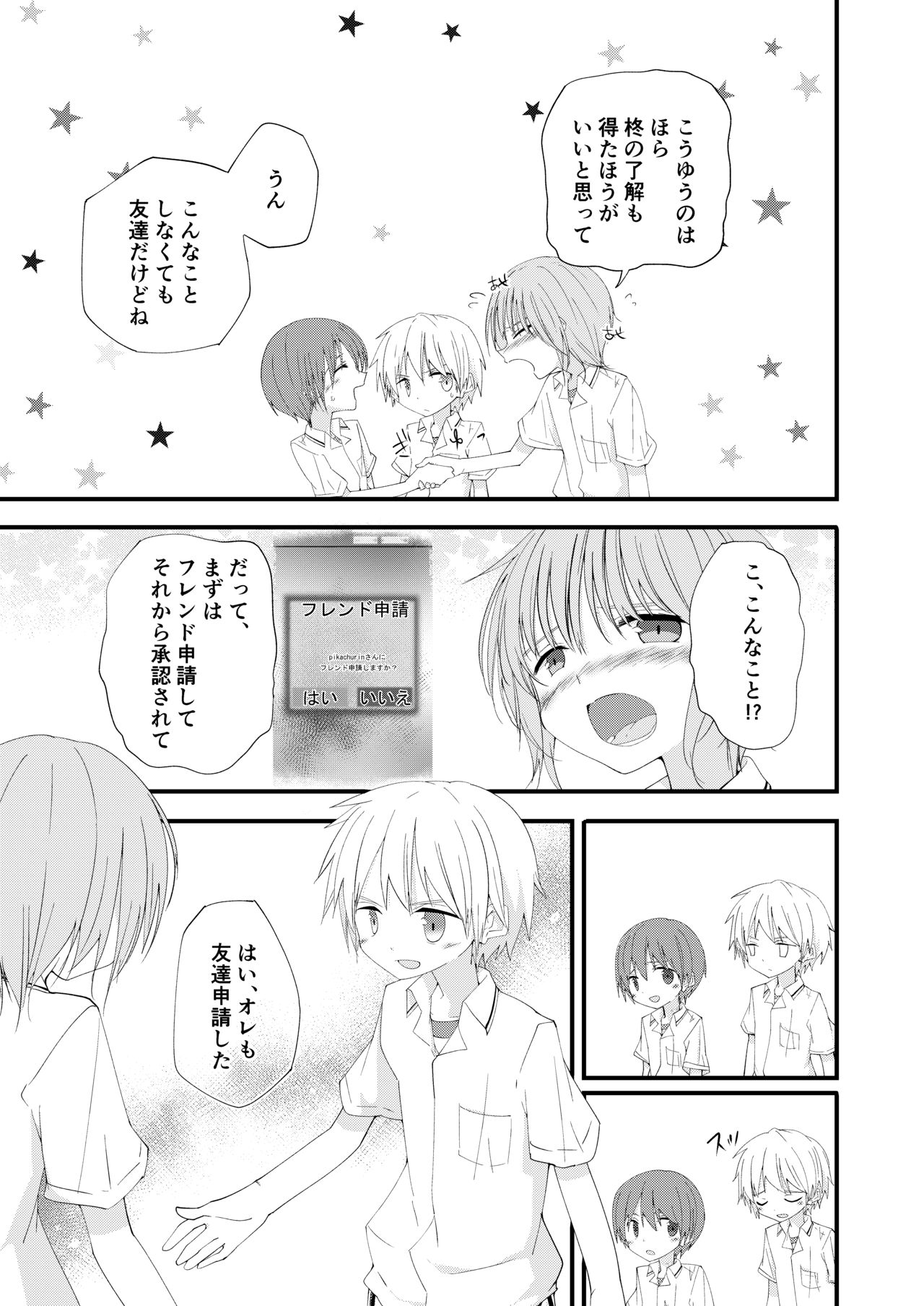 Motto Zutto Korekara mo - Page 56
