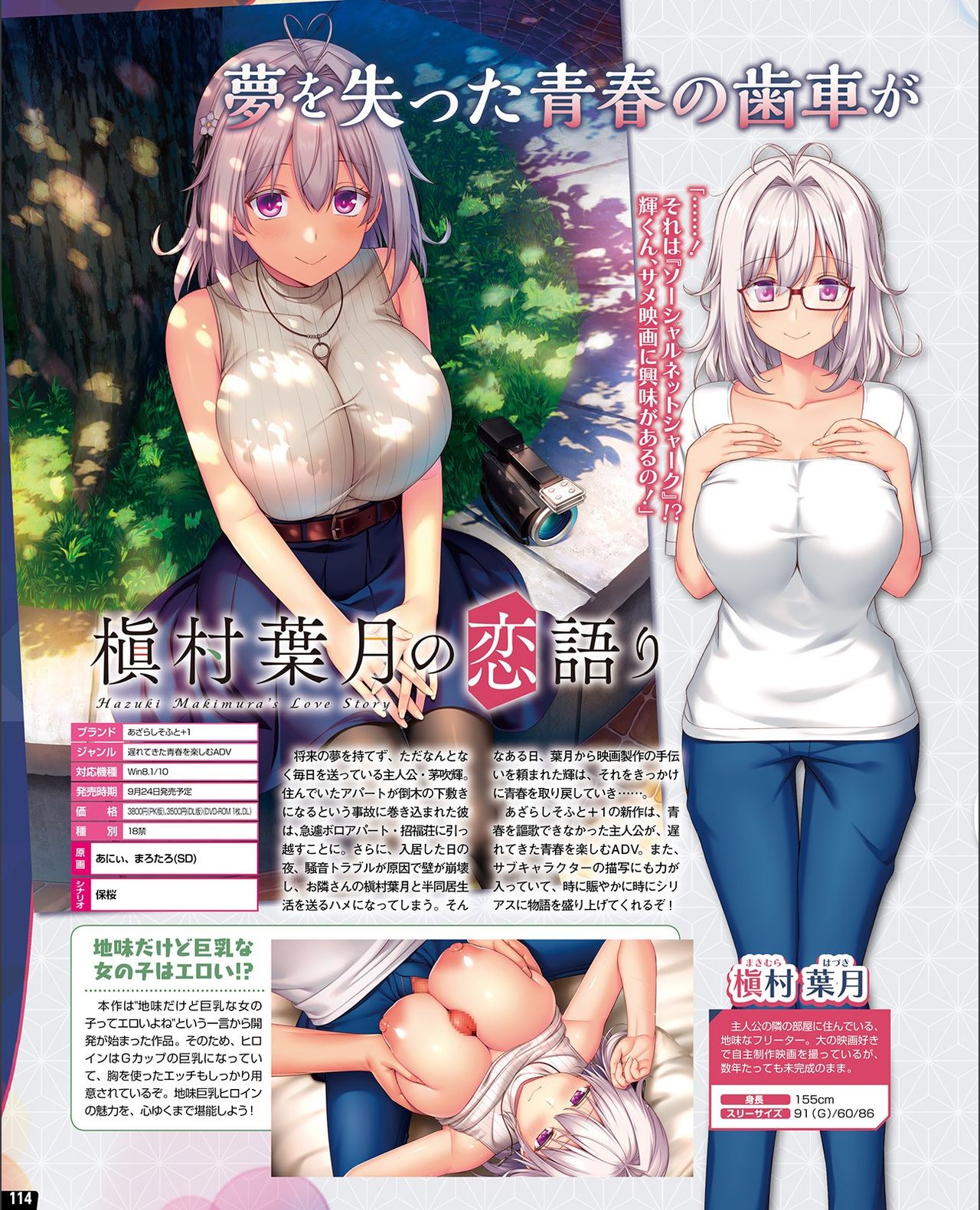 TECH GIAN 2021-09 Vol.299 - Page 106