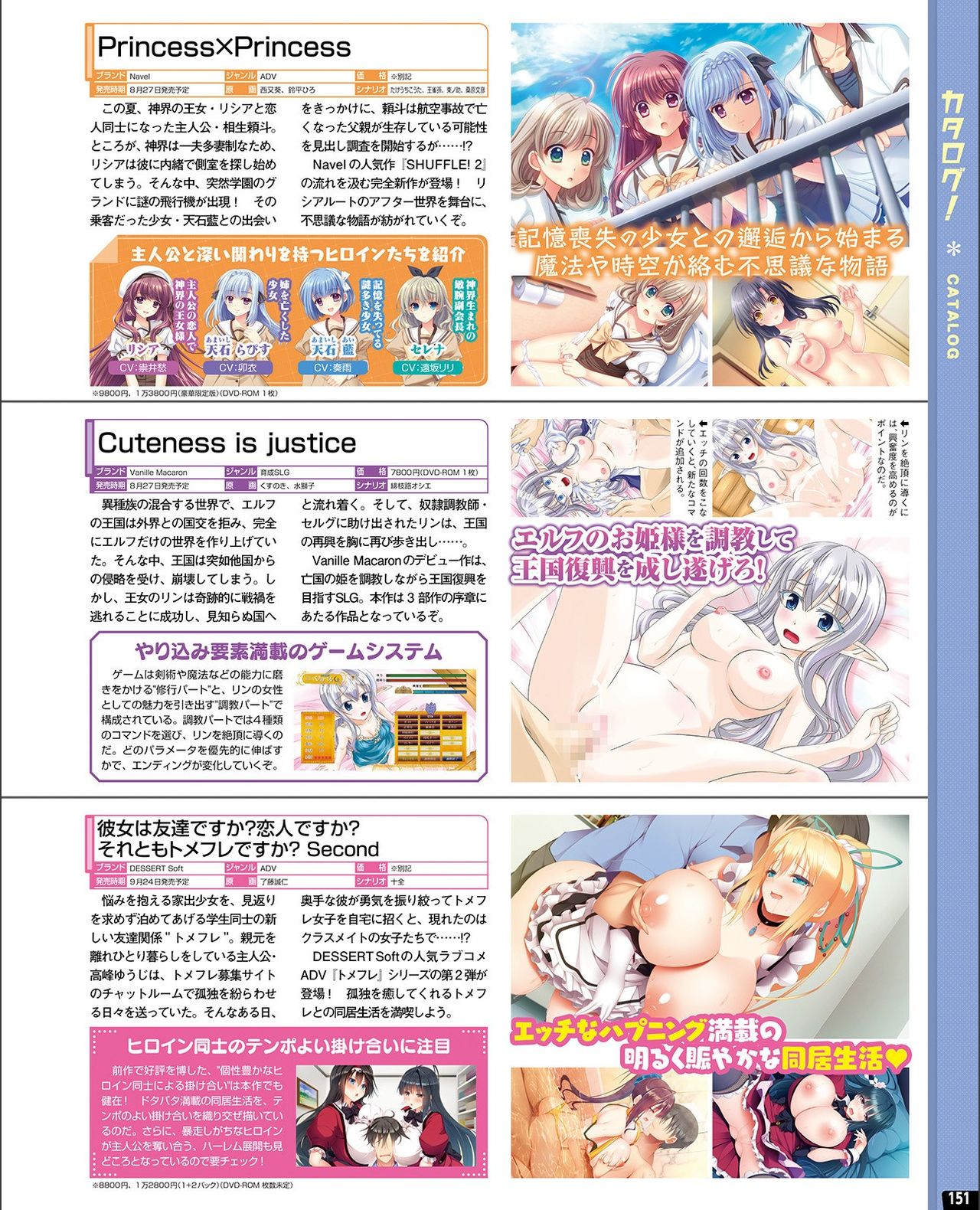 TECH GIAN 2021-09 Vol.299 - Page 143