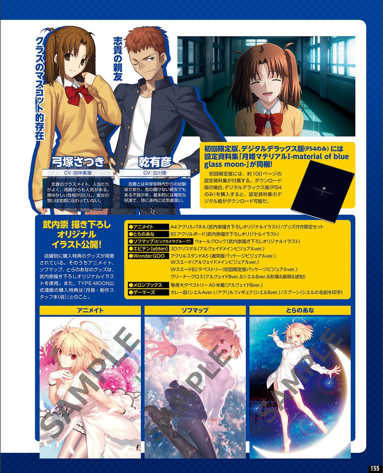 TECH GIAN 2021-09 Vol.299 - Page 147