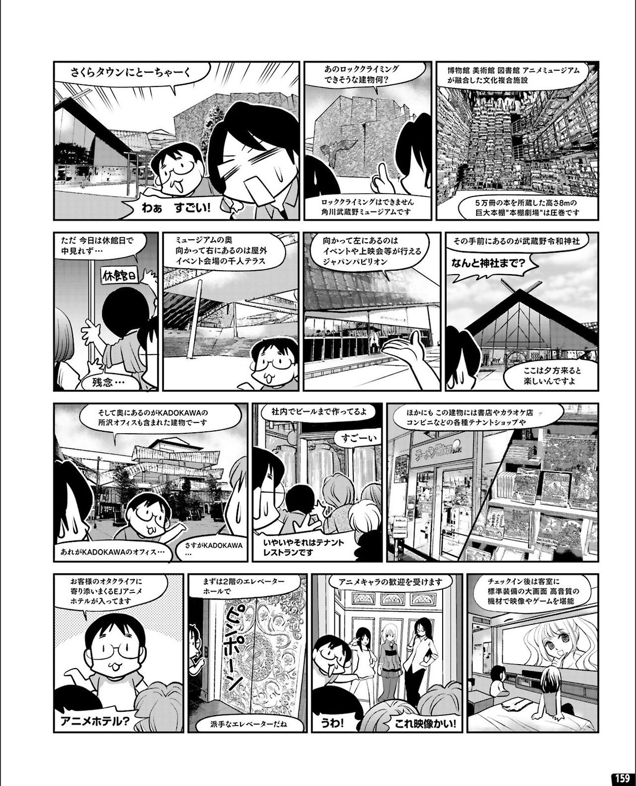 TECH GIAN 2021-09 Vol.299 - Page 151