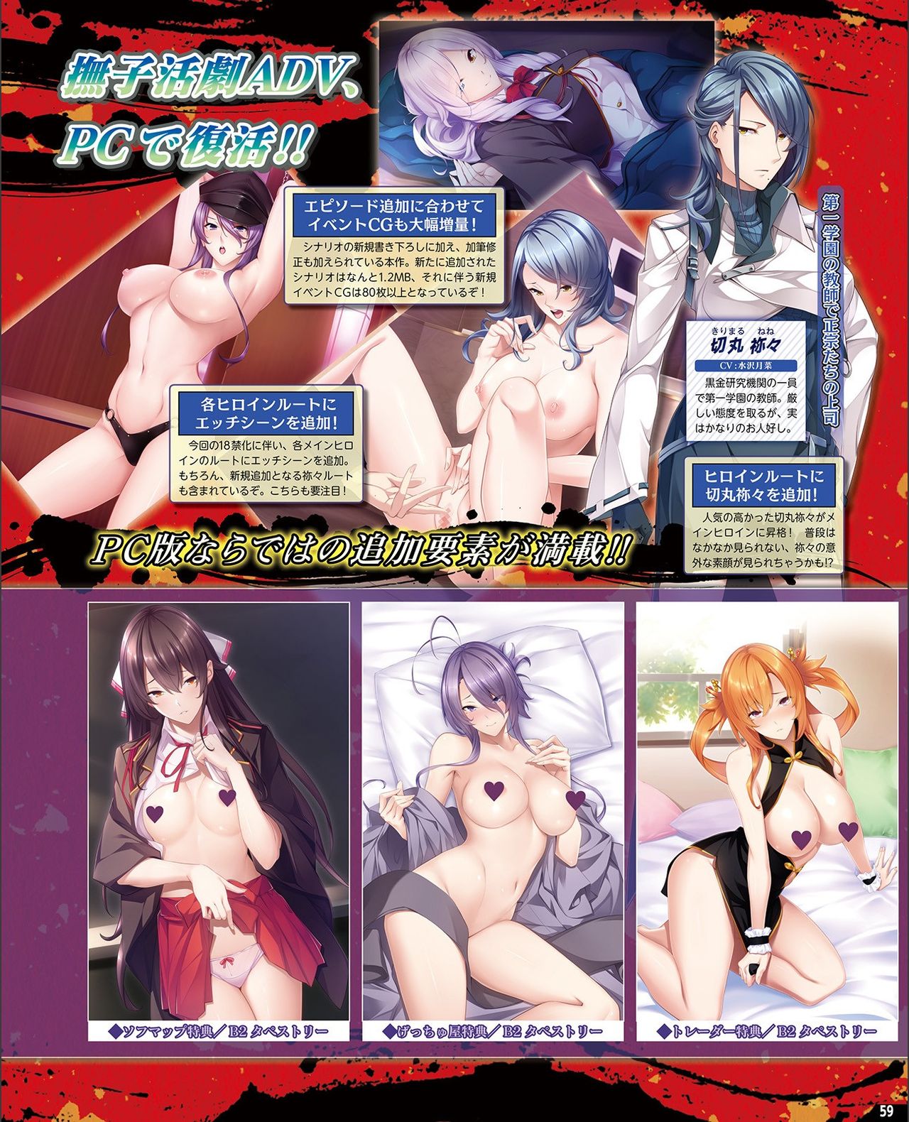 TECH GIAN 2021-09 Vol.299 - Page 51