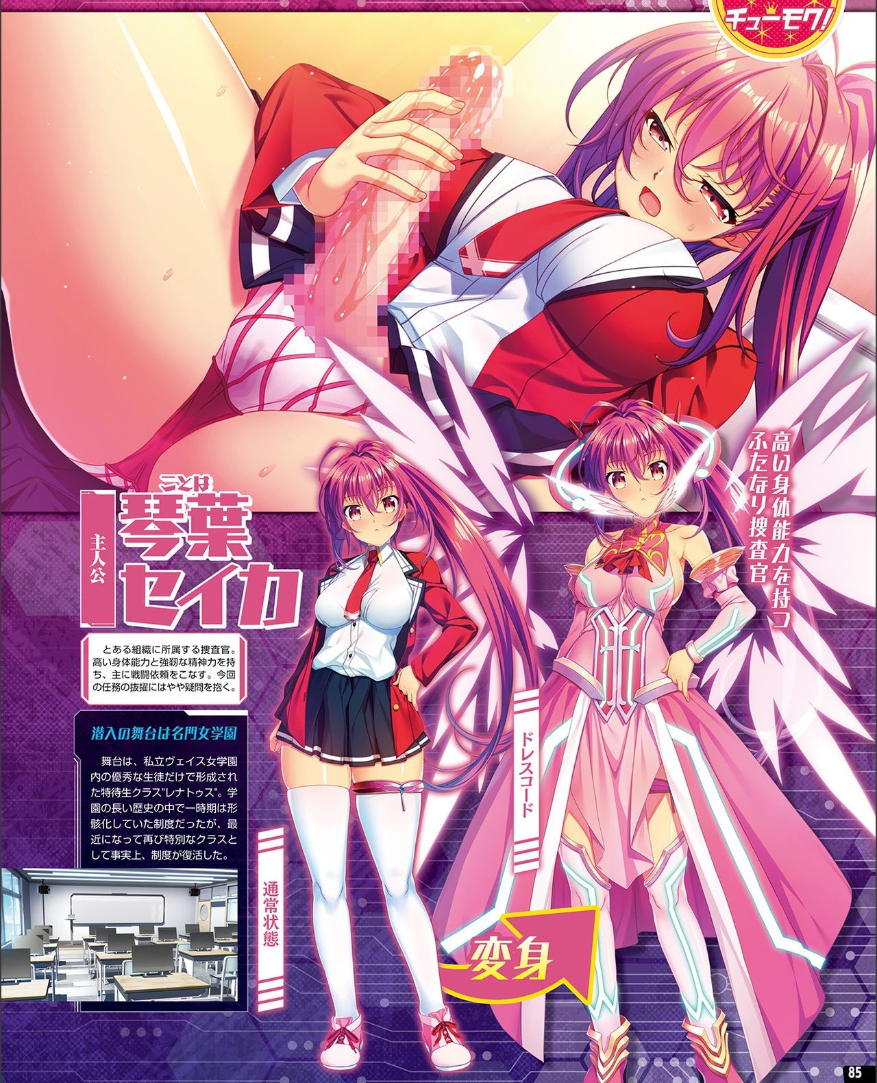TECH GIAN 2021-09 Vol.299 - Page 77