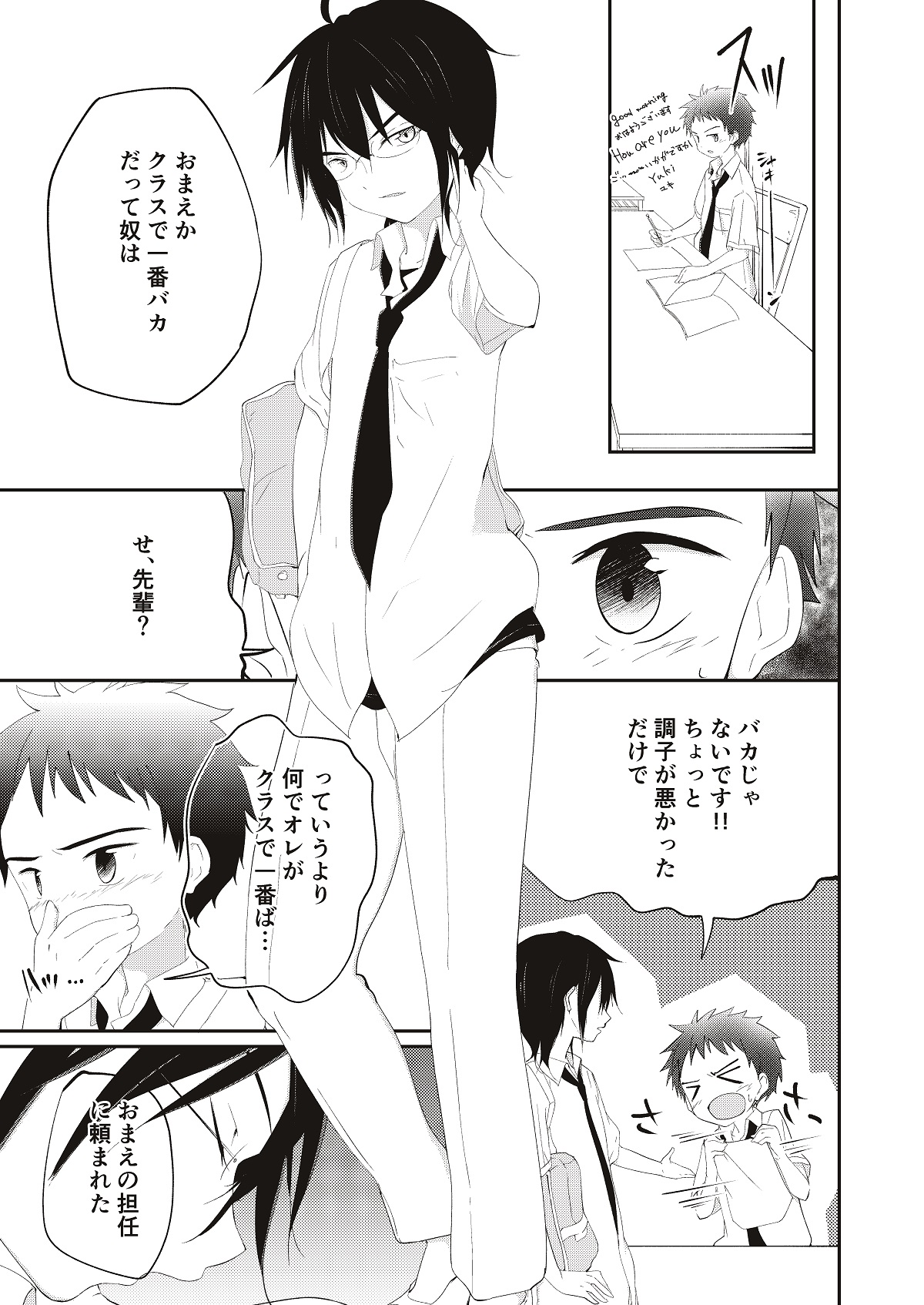 Kichiku Senpai o Yamenaide 2 - Page 10