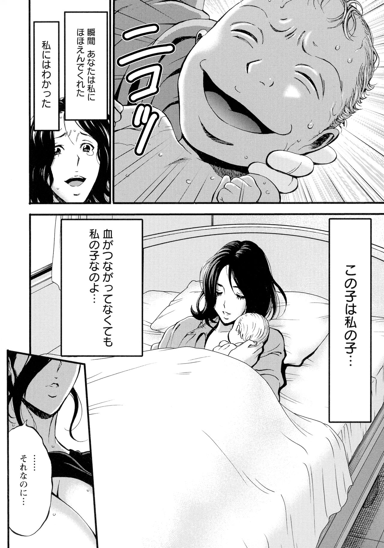 Fukinshin Soukan no Onna - Page 56