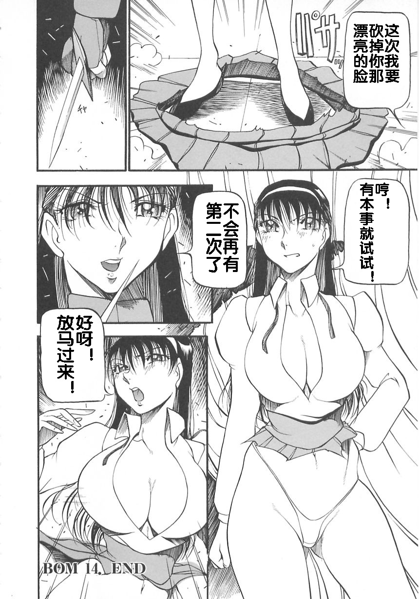Midara no Houteishiki - Page 116
