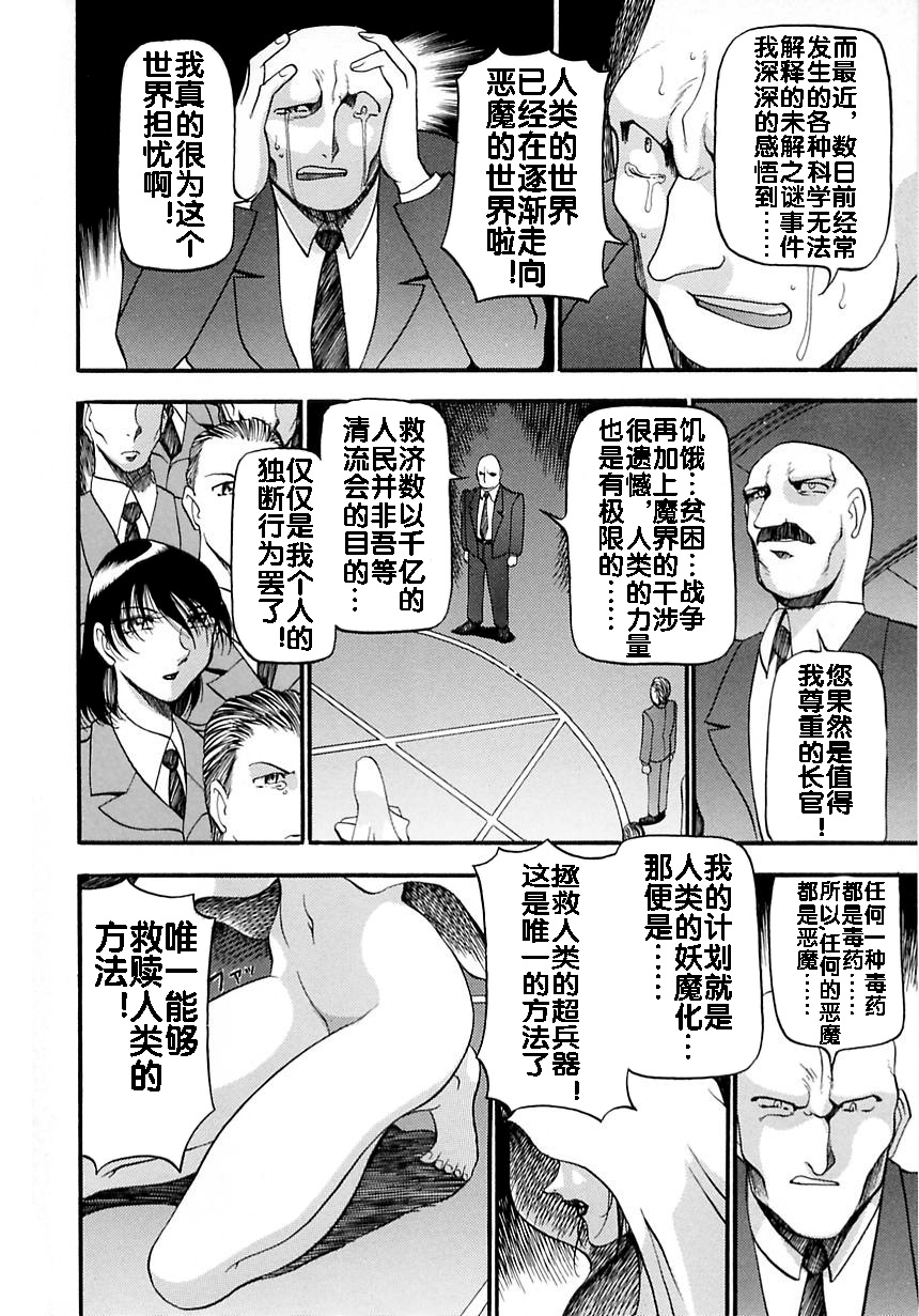 Midara no Houteishiki - Page 118