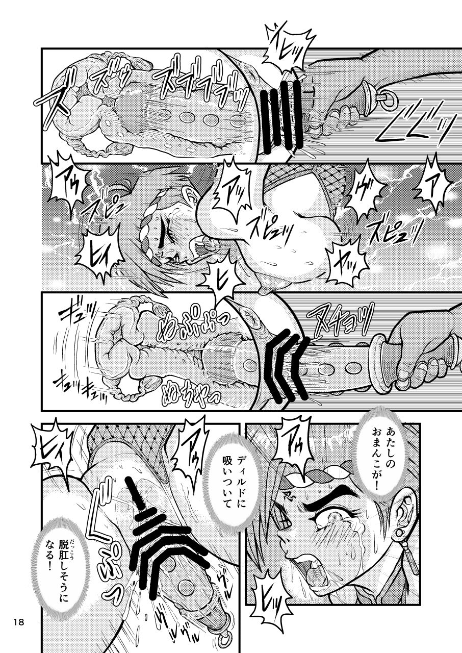 痴女忍くノ一アキラ - Page 18