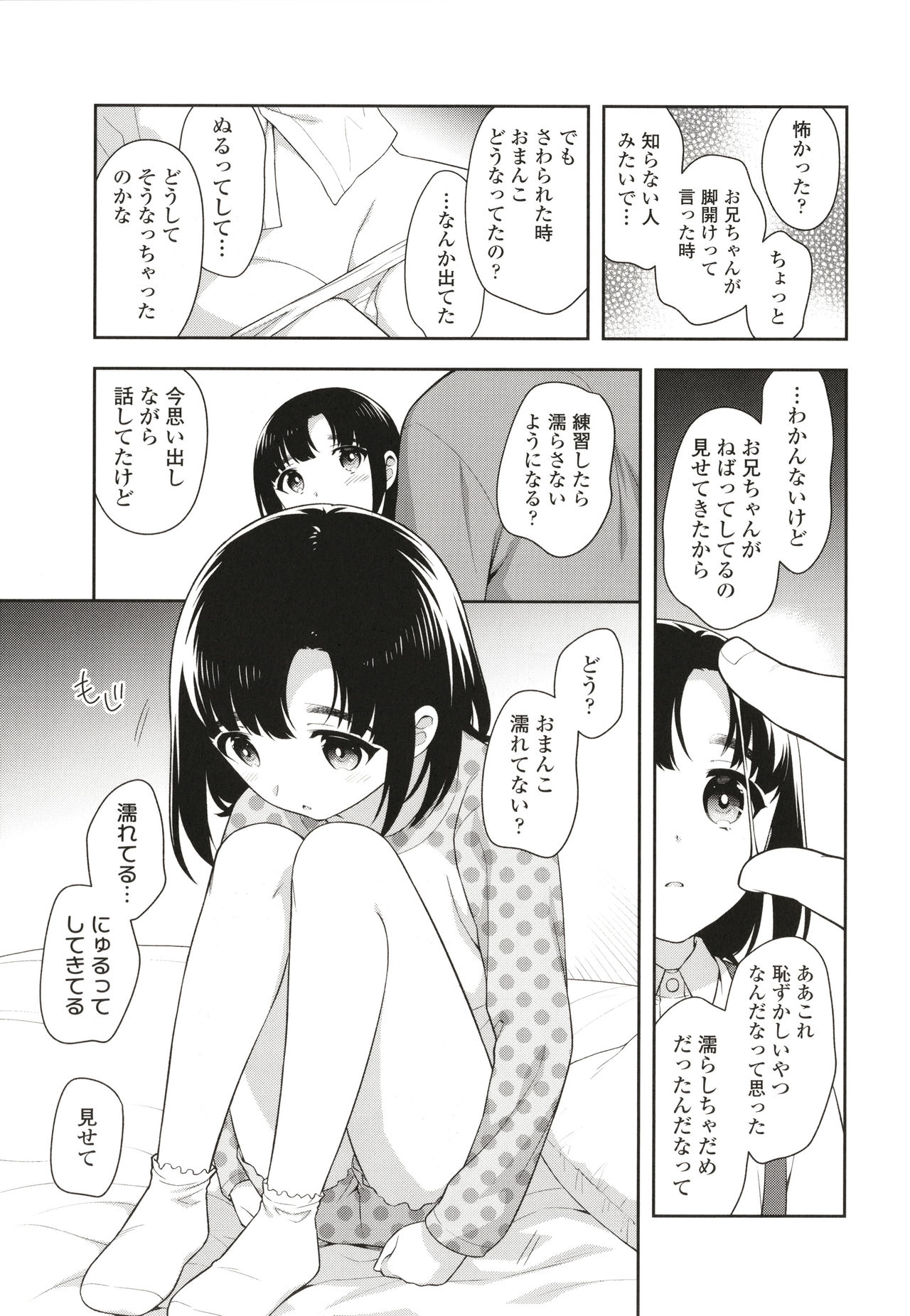 Koakuma Sex - Page 100