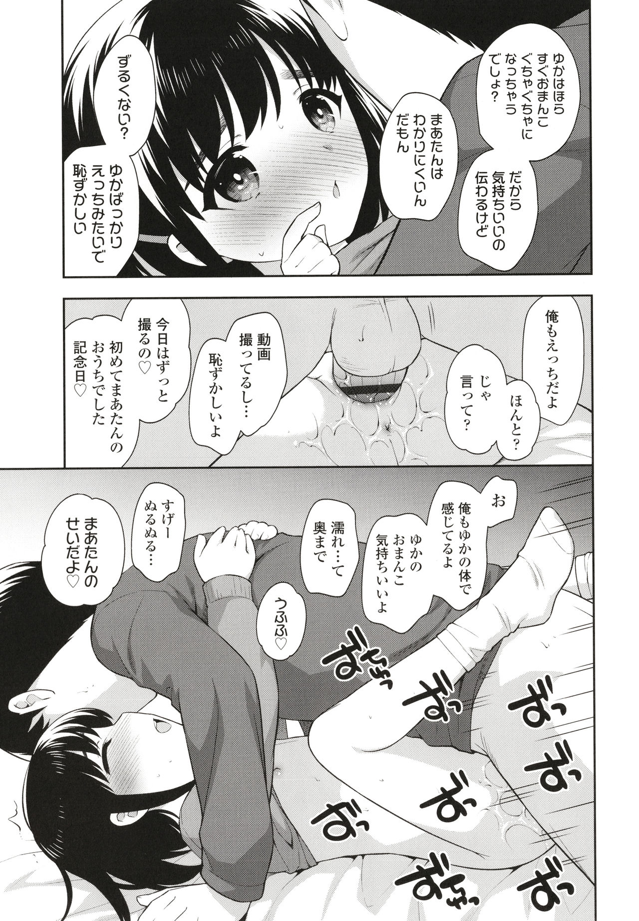 Koakuma Sex - Page 122