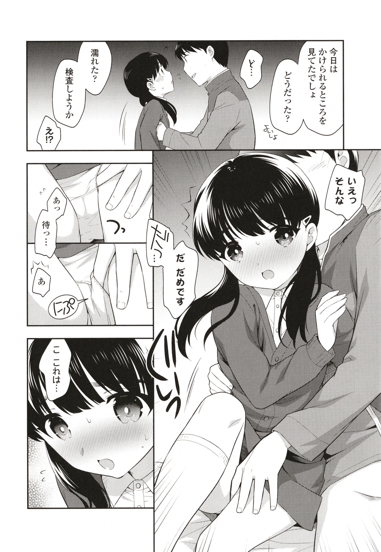 Koakuma Sex - Page 137