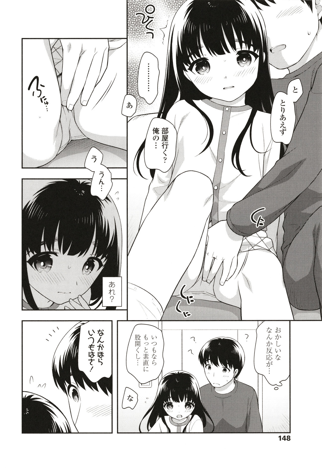 Koakuma Sex - Page 149