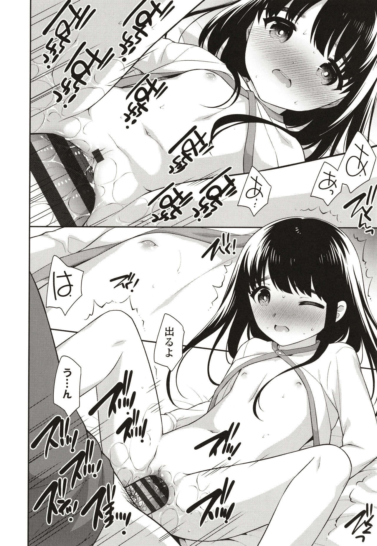 Koakuma Sex - Page 157